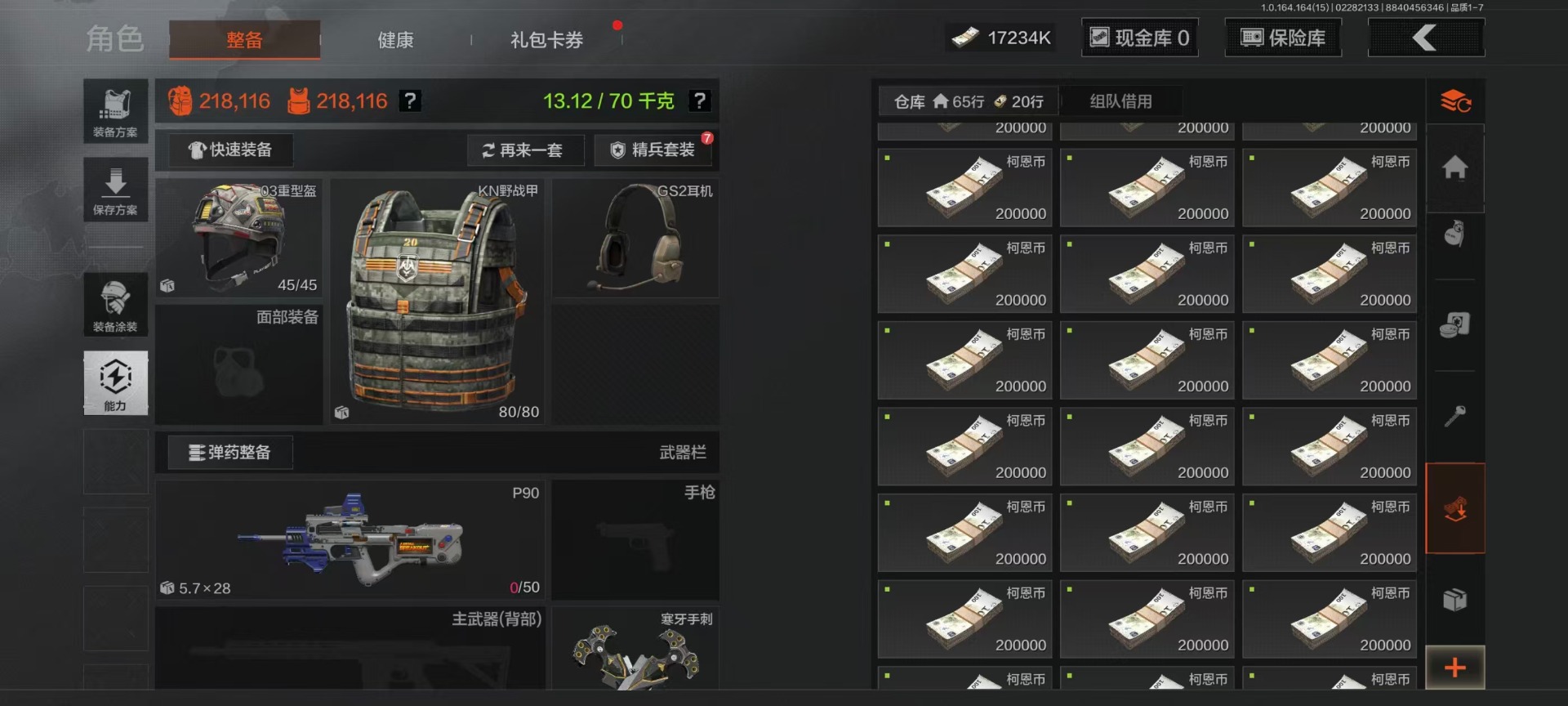 AQQM412198暗区突围账号详情图20 AQQM412198暗区突围账号详情图20