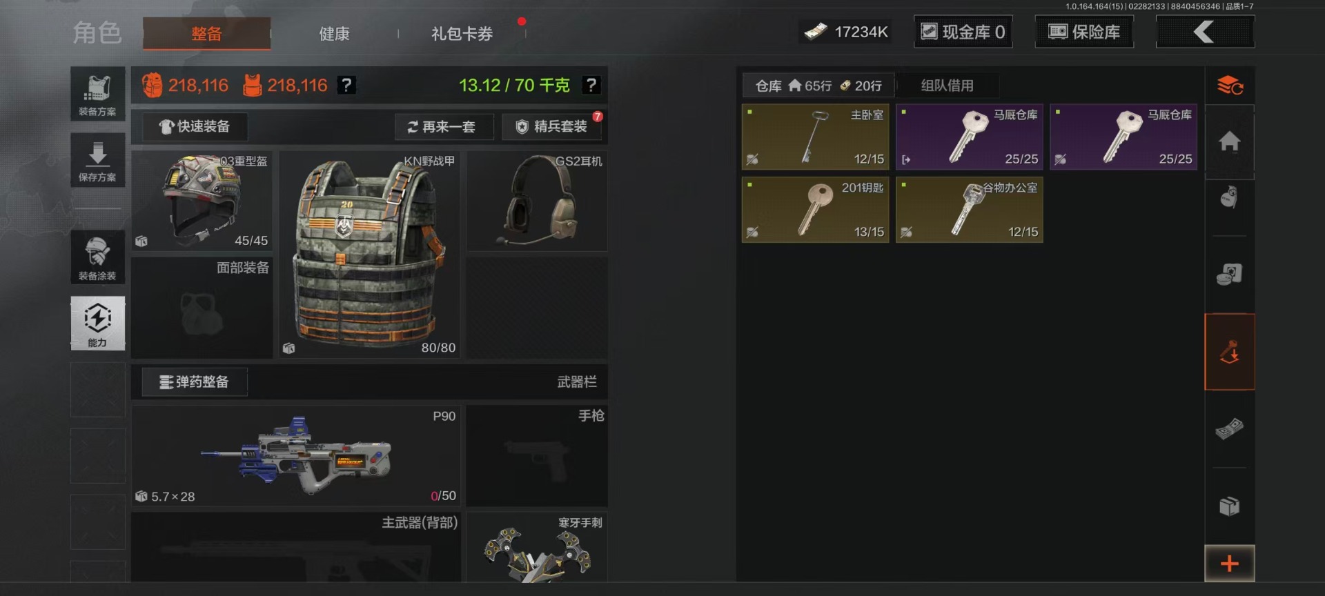 AQQM412198暗区突围账号详情图21 AQQM412198暗区突围账号详情图21