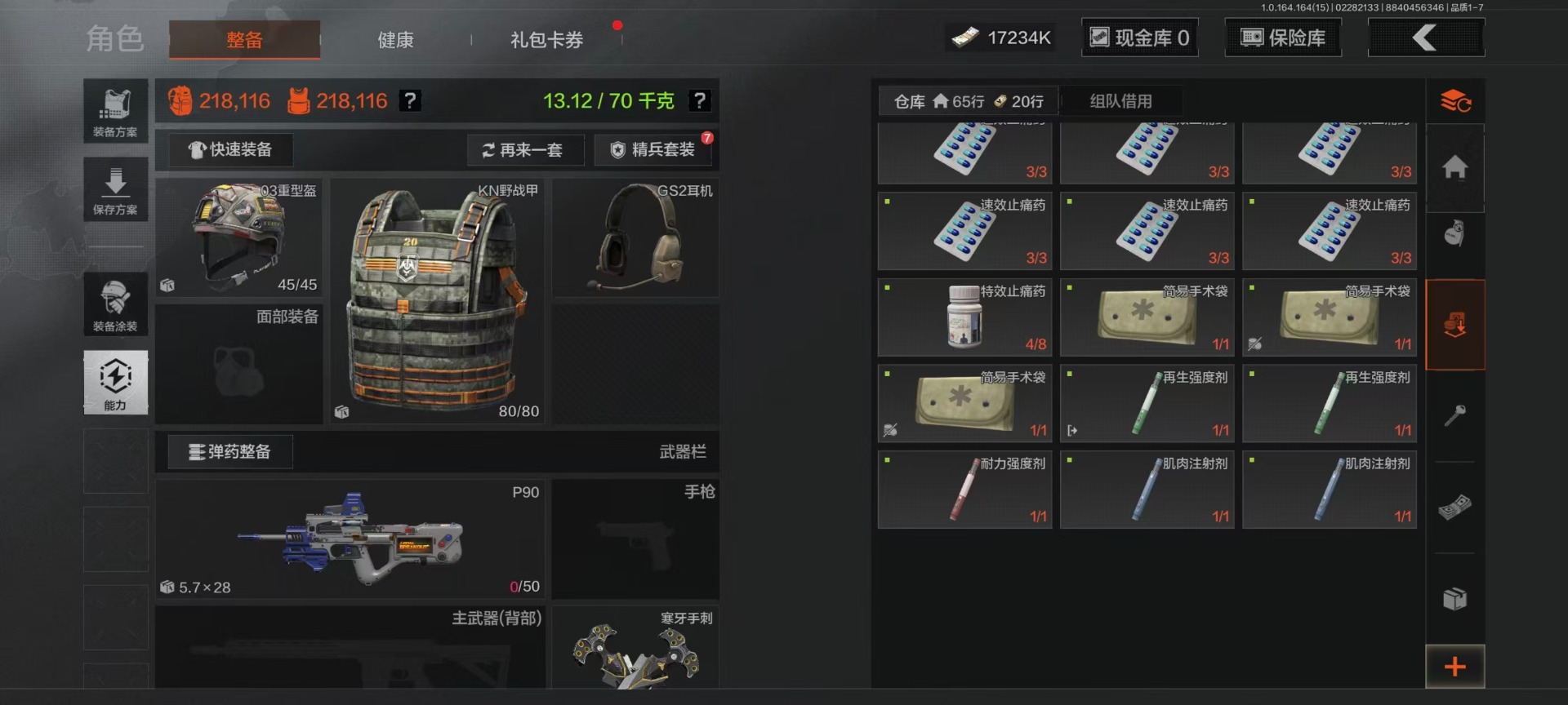 AQQM412198暗区突围账号详情图22 AQQM412198暗区突围账号详情图22