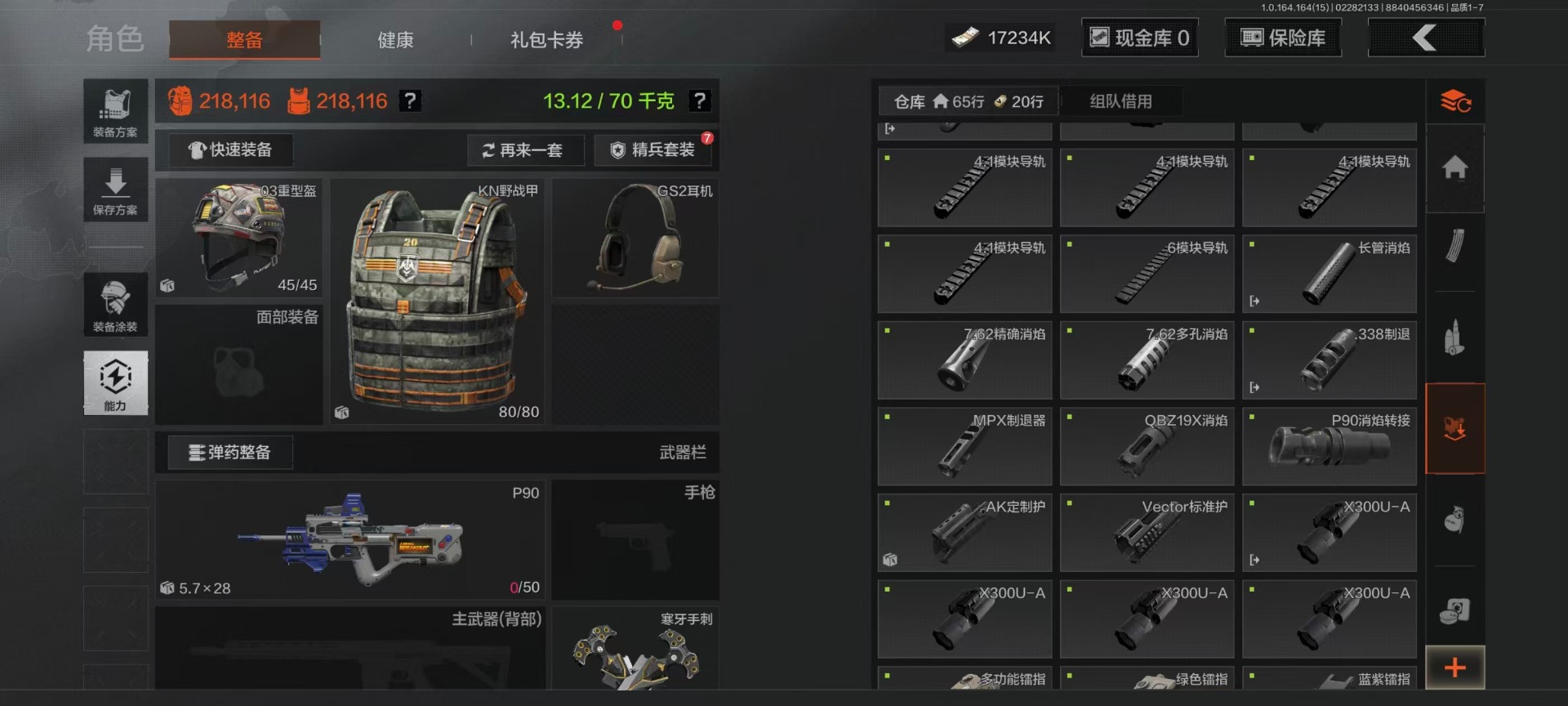 AQQM412198暗区突围账号详情图24 AQQM412198暗区突围账号详情图24