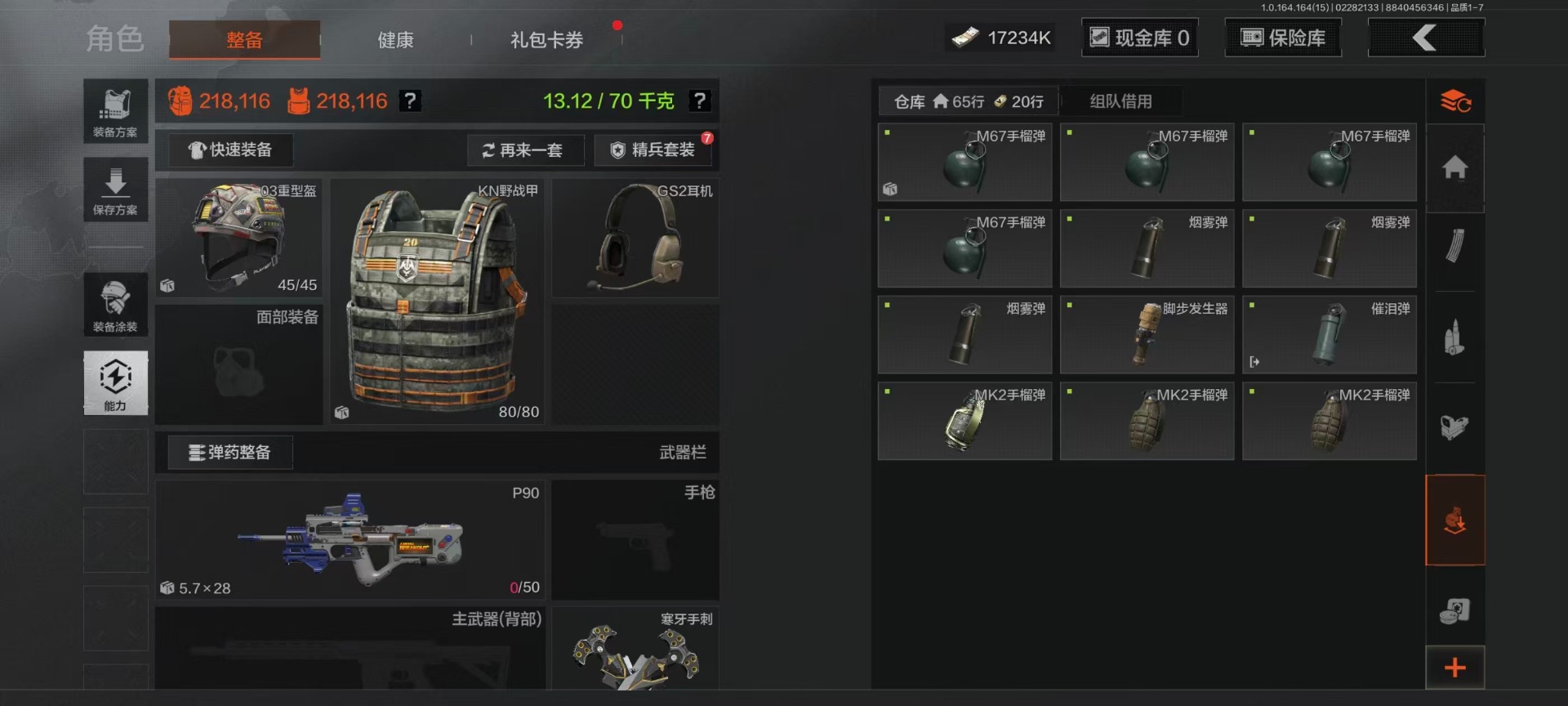 AQQM412198暗区突围账号详情图23 AQQM412198暗区突围账号详情图23