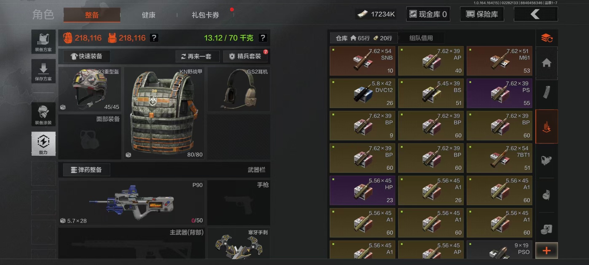 AQQM412198暗区突围账号详情图25 AQQM412198暗区突围账号详情图25