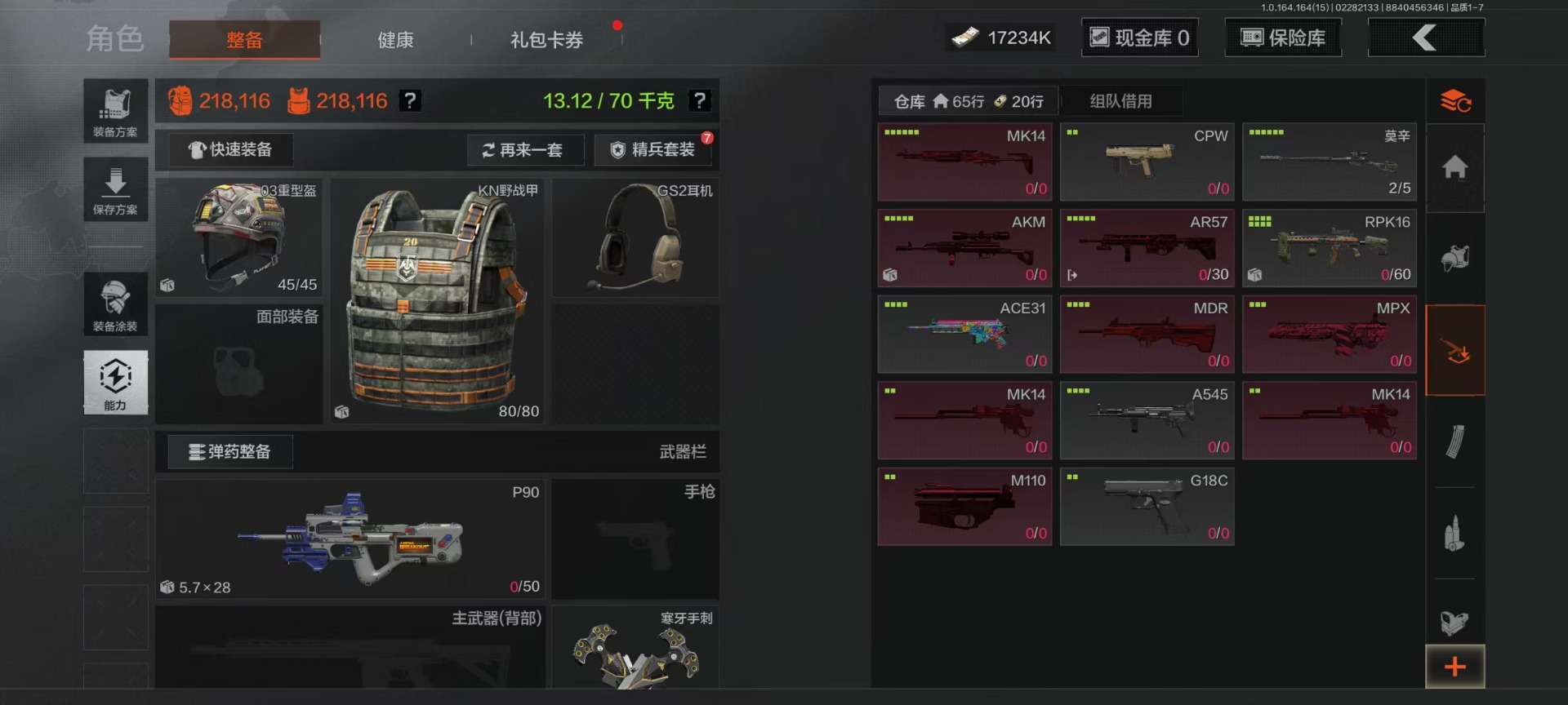 AQQM412198暗区突围账号详情图27 AQQM412198暗区突围账号详情图27