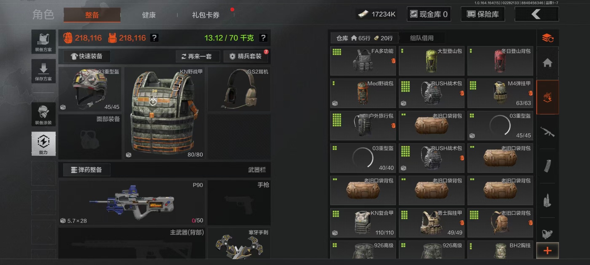 AQQM412198暗区突围账号详情图28 AQQM412198暗区突围账号详情图28