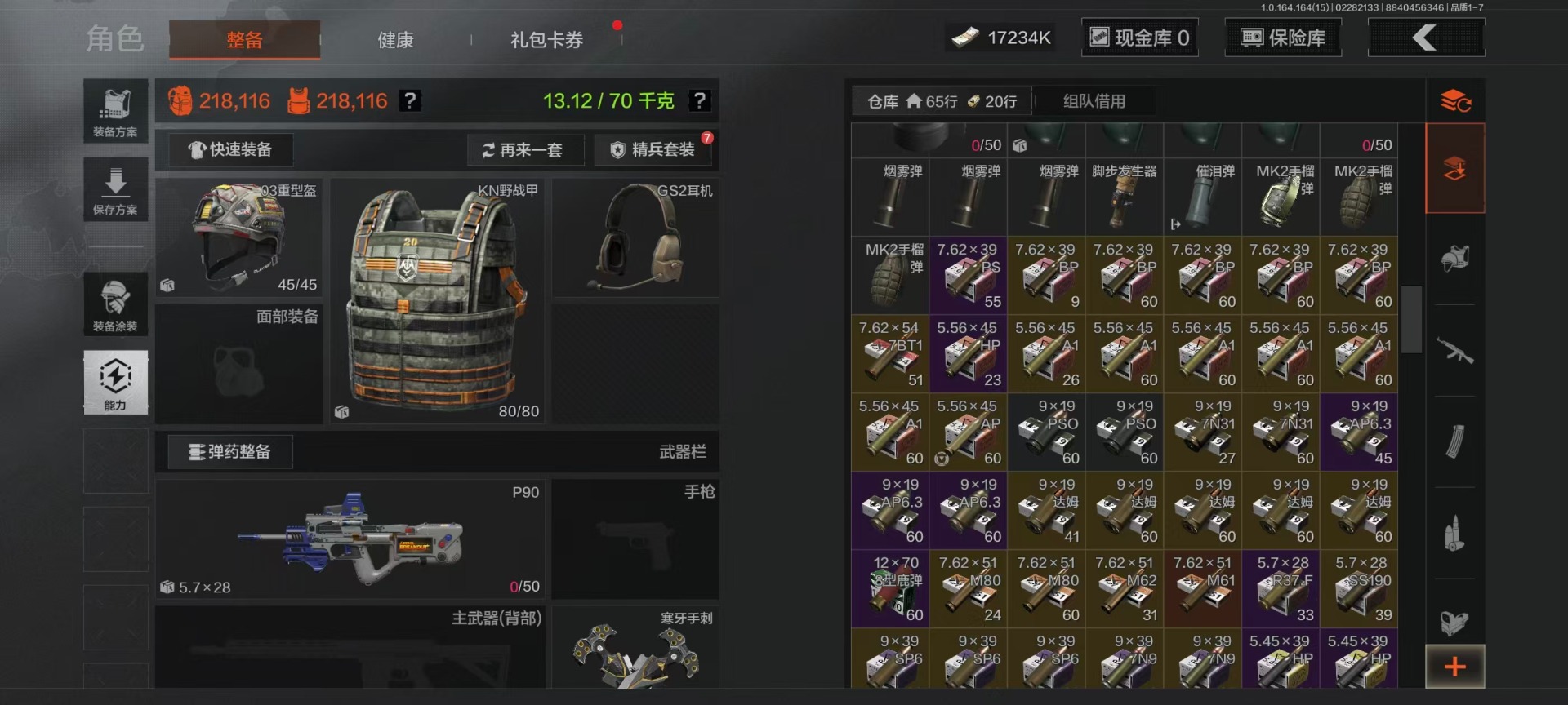 AQQM412198暗区突围账号详情图32 AQQM412198暗区突围账号详情图32