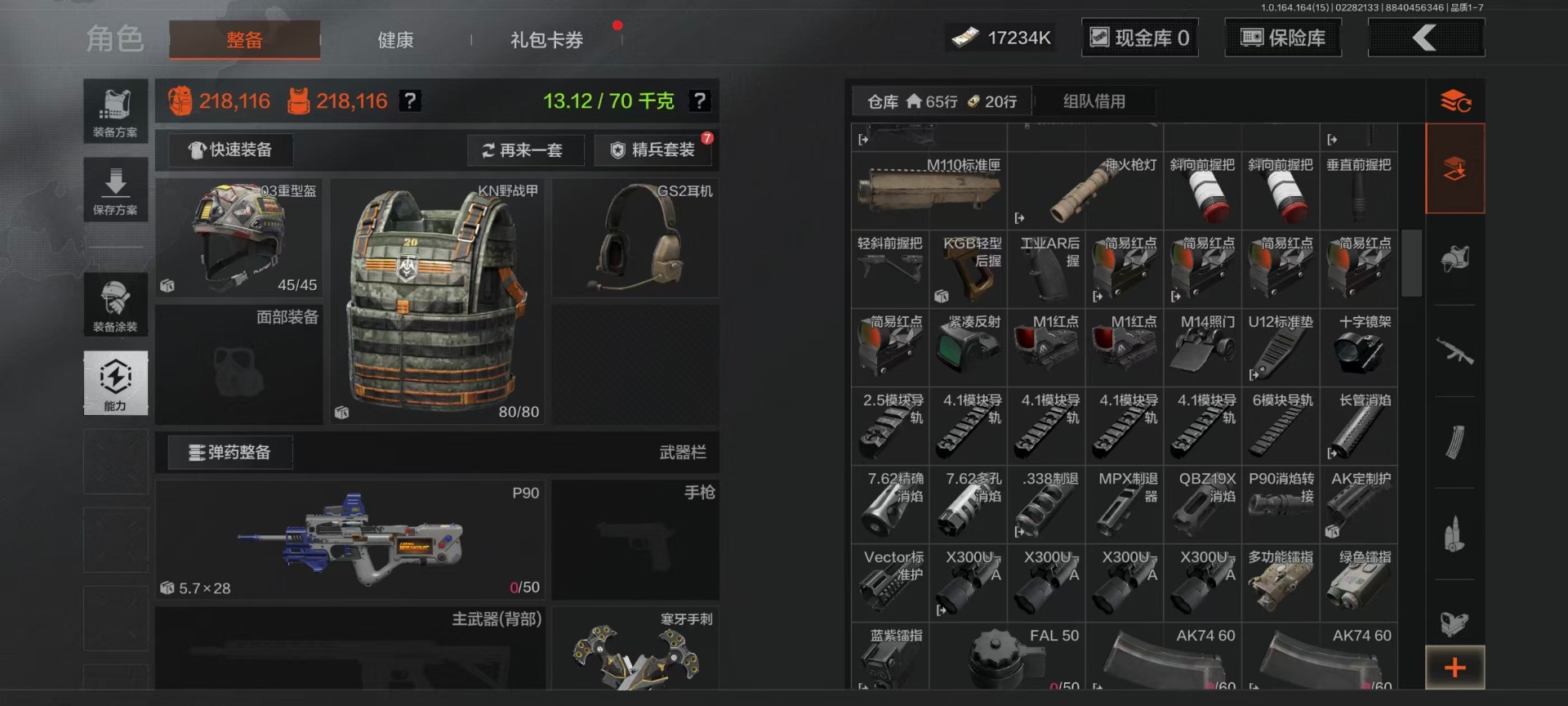 AQQM412198暗区突围账号详情图33 AQQM412198暗区突围账号详情图33