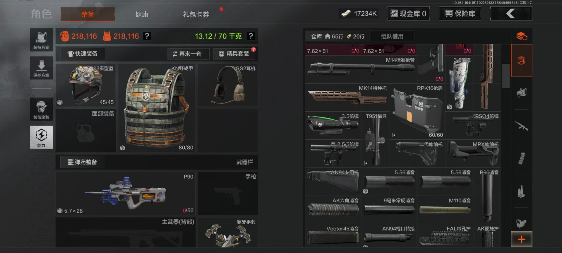 AQQM412198暗区突围账号详情图34 AQQM412198暗区突围账号详情图34