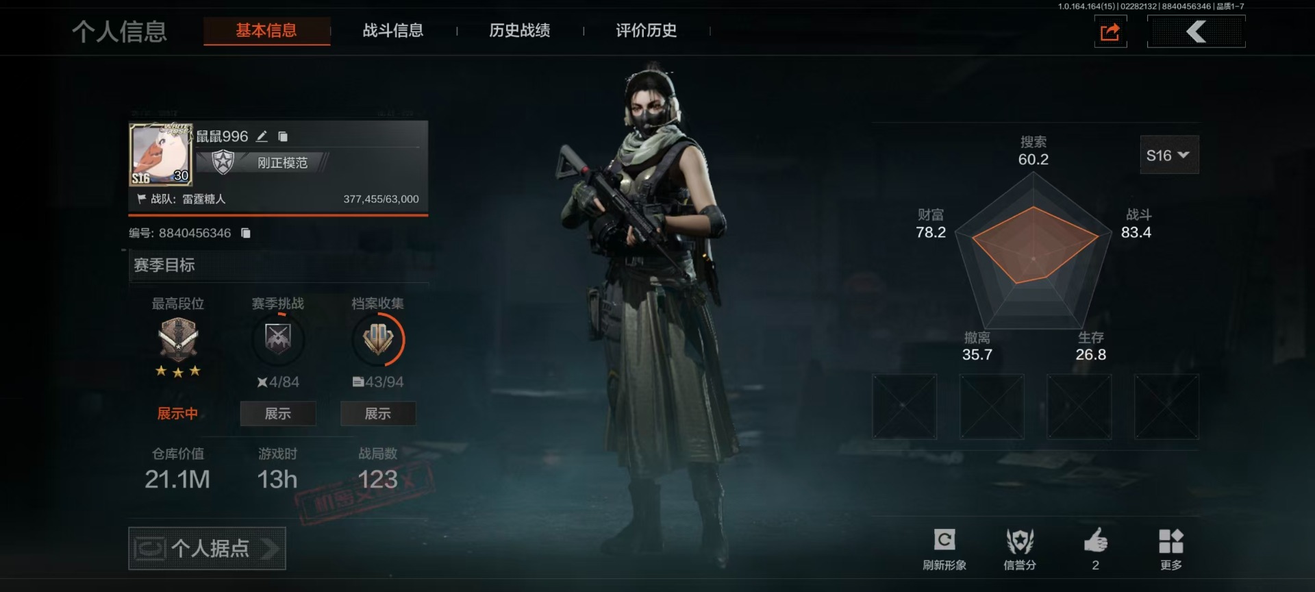 AQQM412198暗区突围账号详情图37 AQQM412198暗区突围账号详情图37