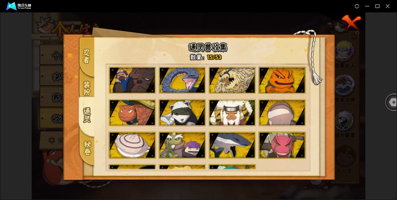 HYQM418771火影忍者账号详情图6 HYQM418771火影忍者账号详情图6