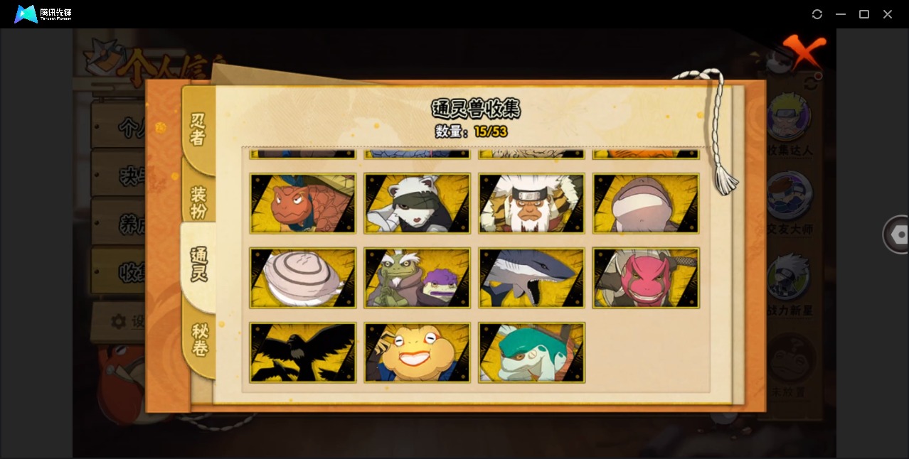 HYQM418771火影忍者账号详情图7 HYQM418771火影忍者账号详情图7