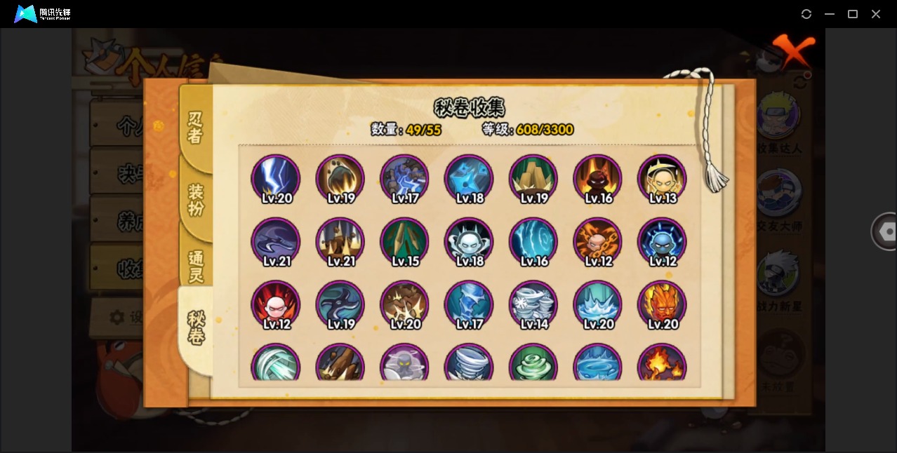 HYQM418771火影忍者账号详情图10 HYQM418771火影忍者账号详情图10