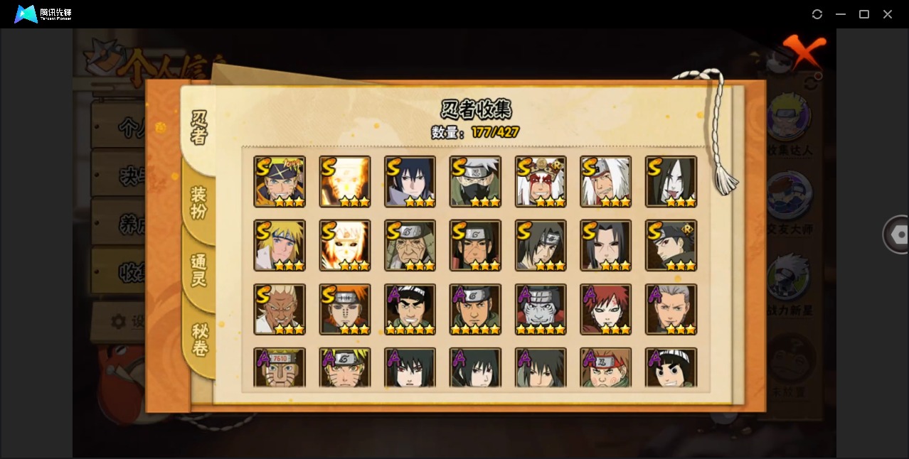 HYQM418771火影忍者账号详情图8 HYQM418771火影忍者账号详情图8