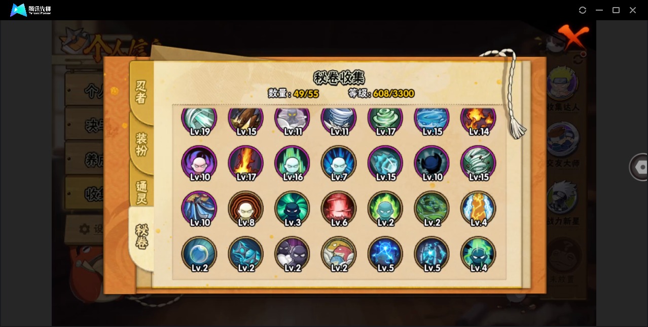 HYQM418771火影忍者账号详情图11 HYQM418771火影忍者账号详情图11