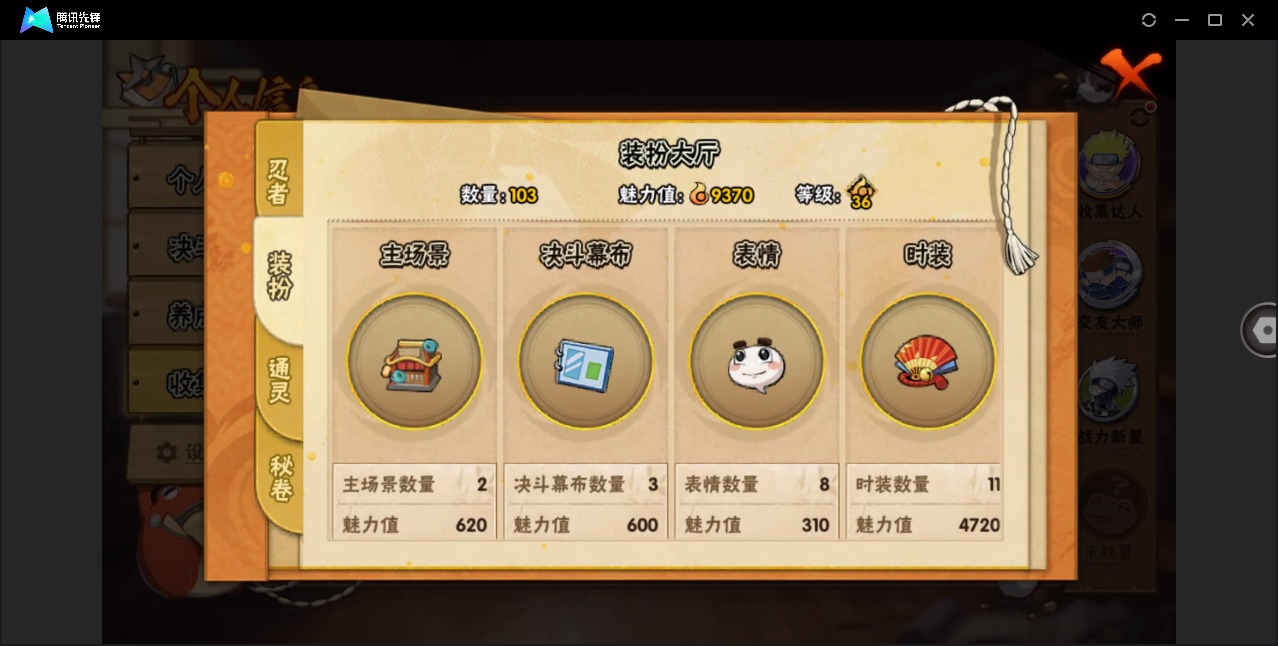 HYQM418771火影忍者账号详情图12 HYQM418771火影忍者账号详情图12