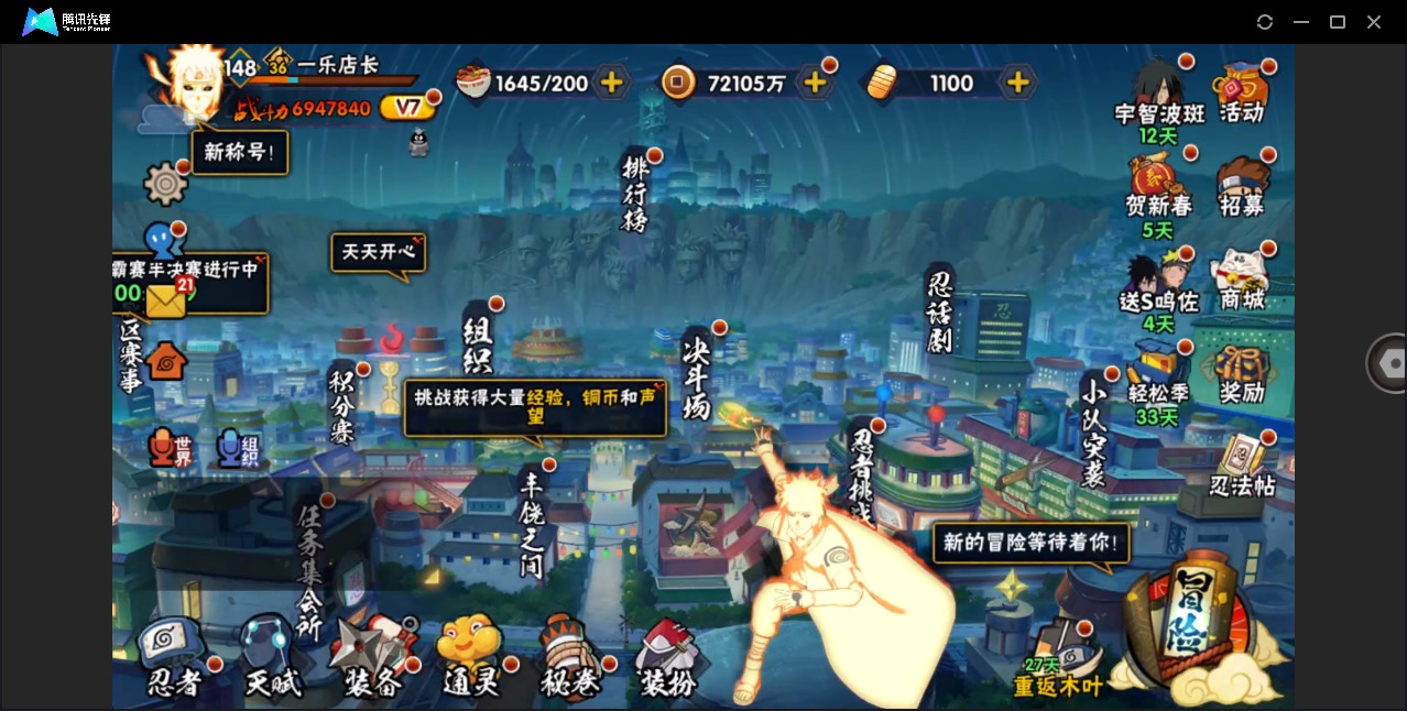 HYQM418771火影忍者账号详情图13 HYQM418771火影忍者账号详情图13