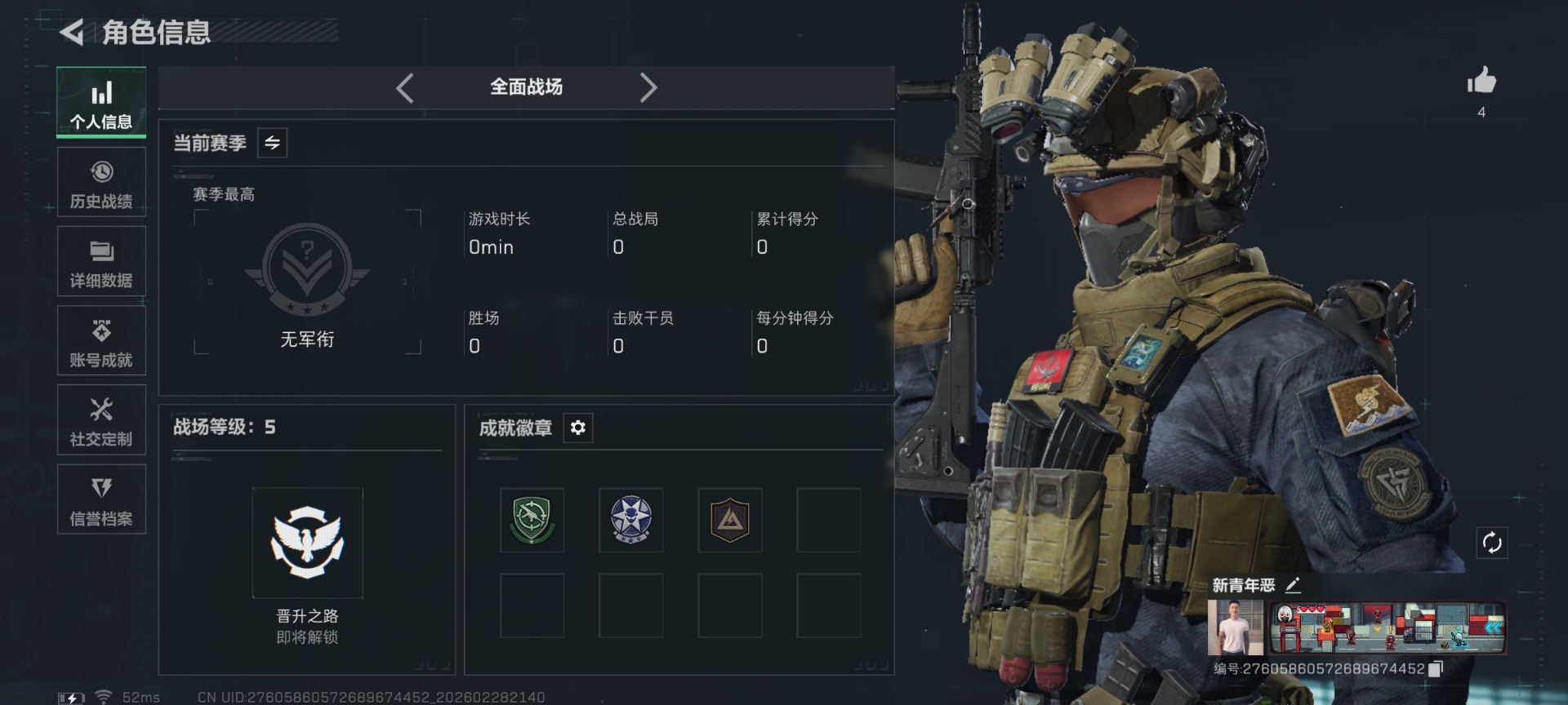 SJZQM458165三角洲行动账号详情图4