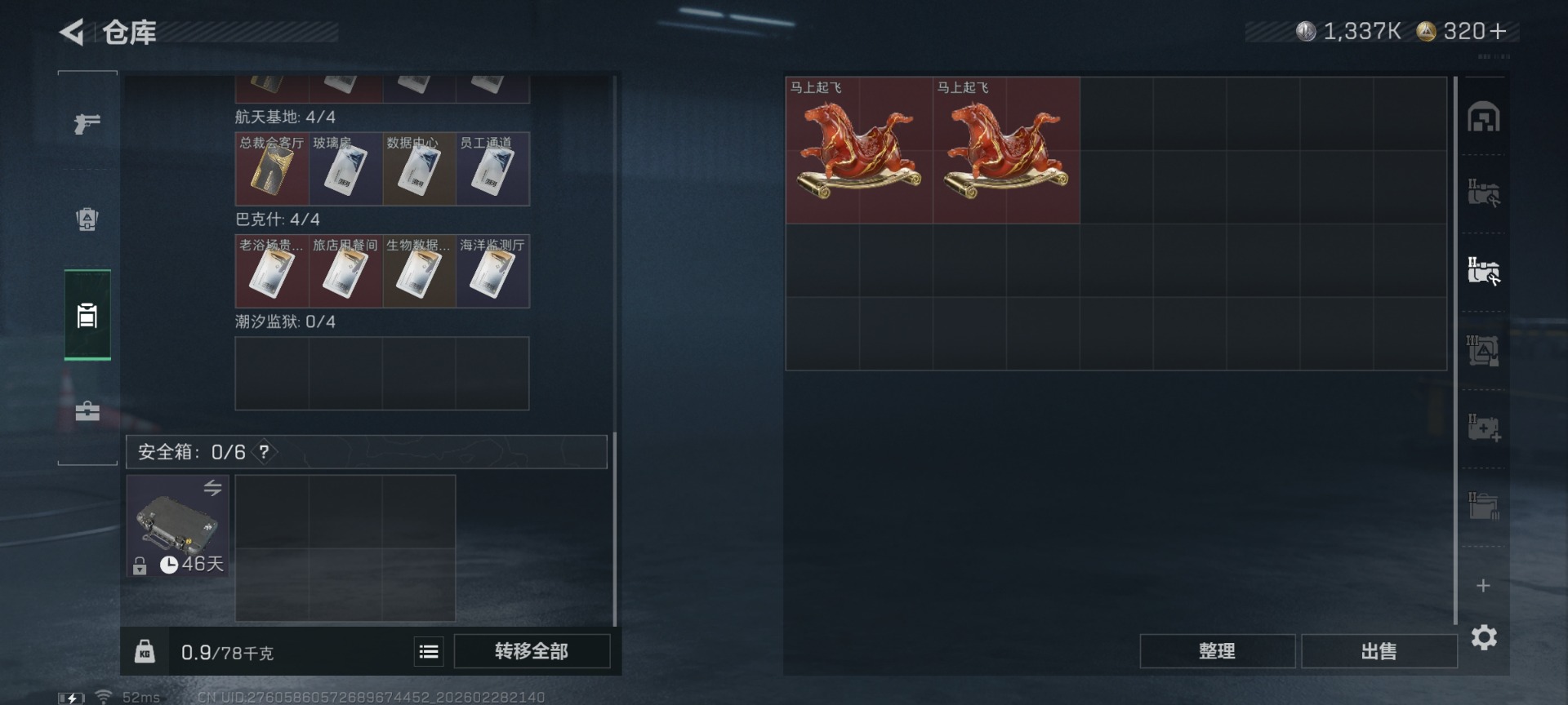 SJZQM458165三角洲行动账号详情图11