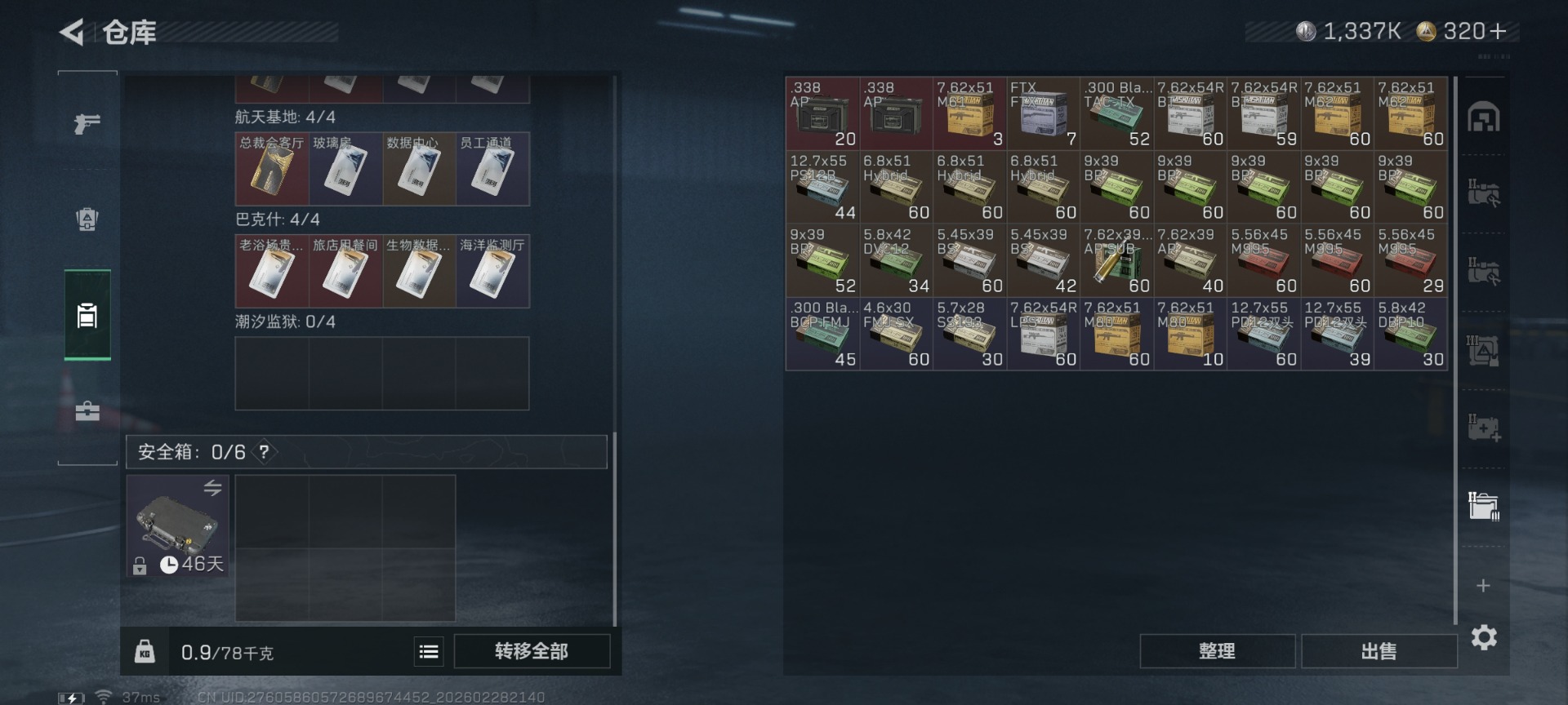 SJZQM458165三角洲行动账号详情图13