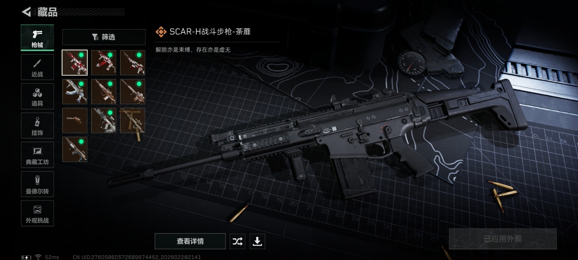 SJZQM458165三角洲行动账号详情图18