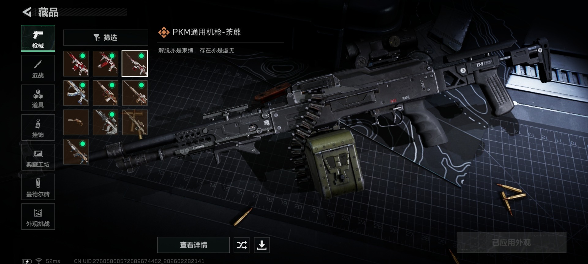 SJZQM458165三角洲行动账号详情图20