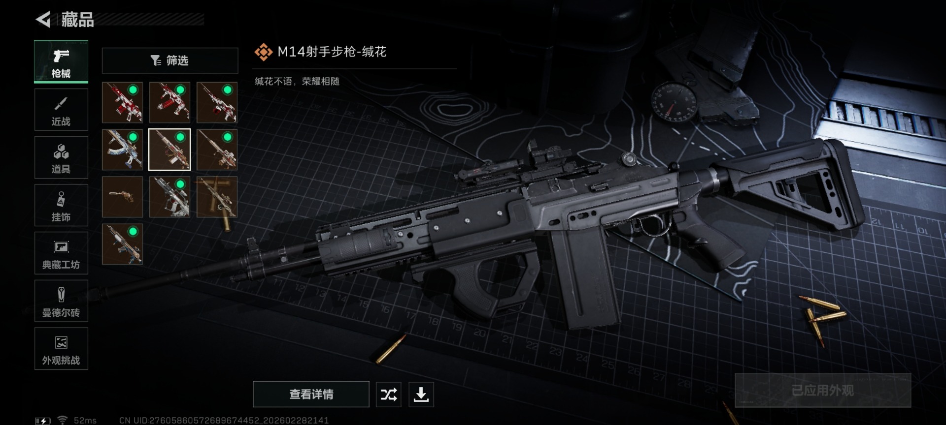 SJZQM458165三角洲行动账号详情图22