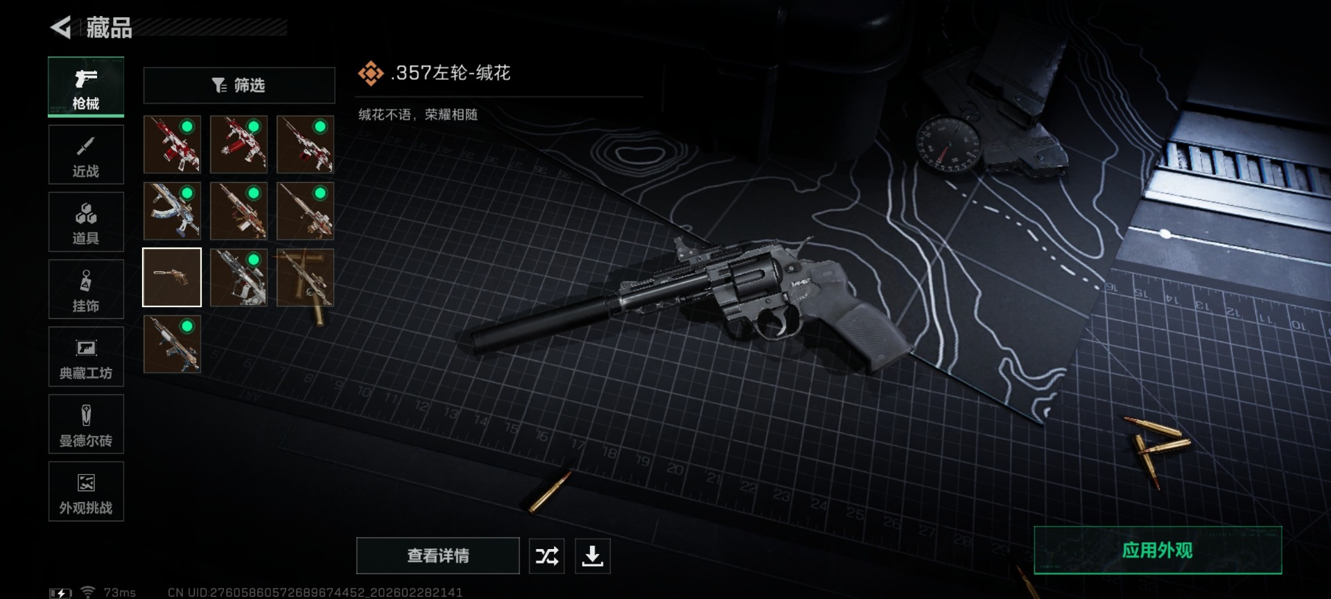 SJZQM458165三角洲行动账号详情图24