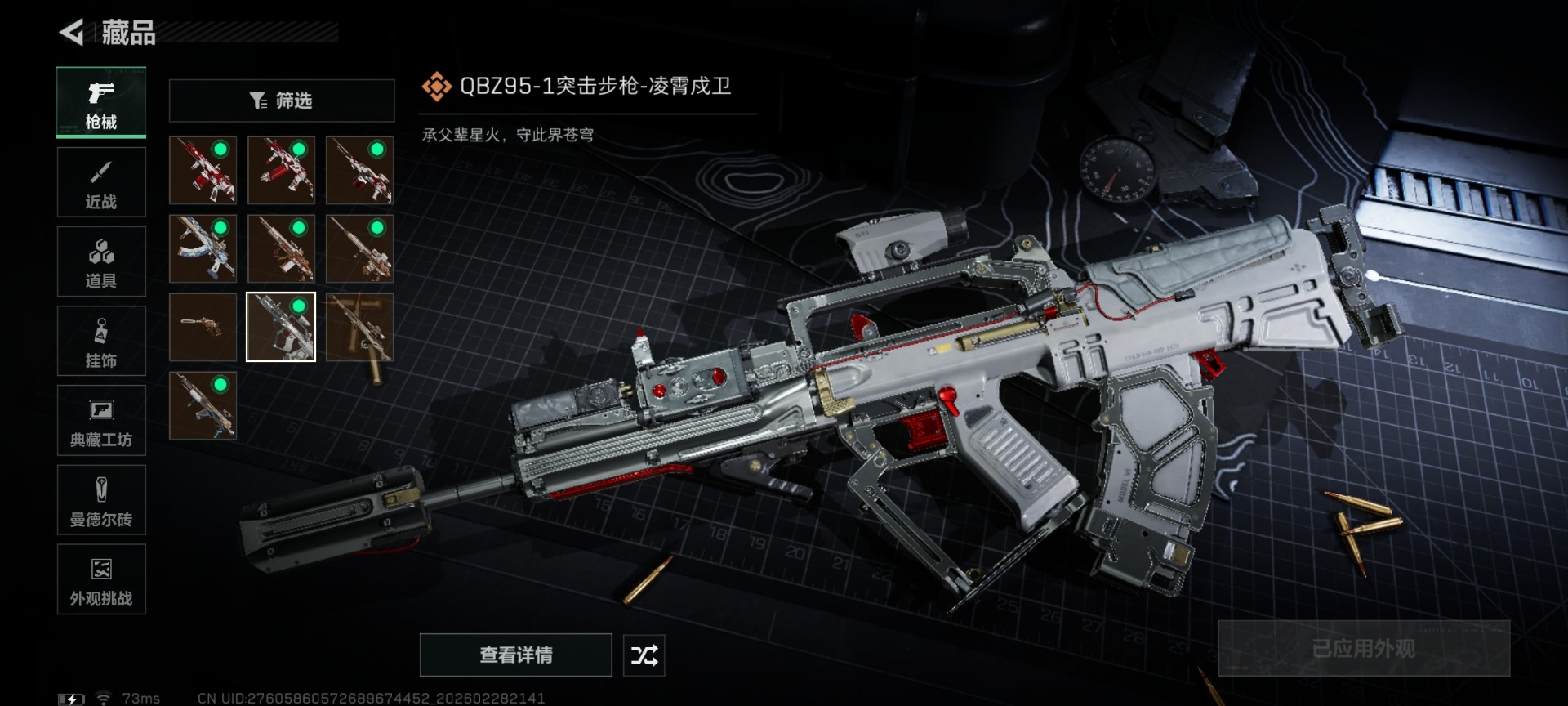 SJZQM458165三角洲行动账号详情图25