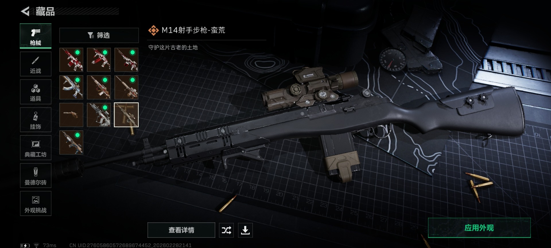 SJZQM458165三角洲行动账号详情图26