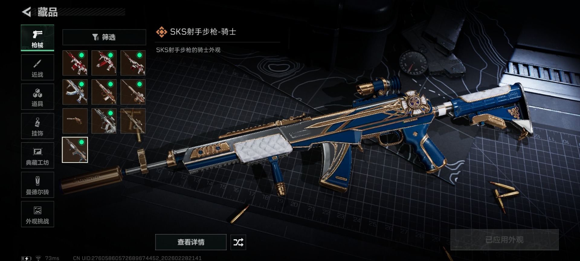 SJZQM458165三角洲行动账号详情图27