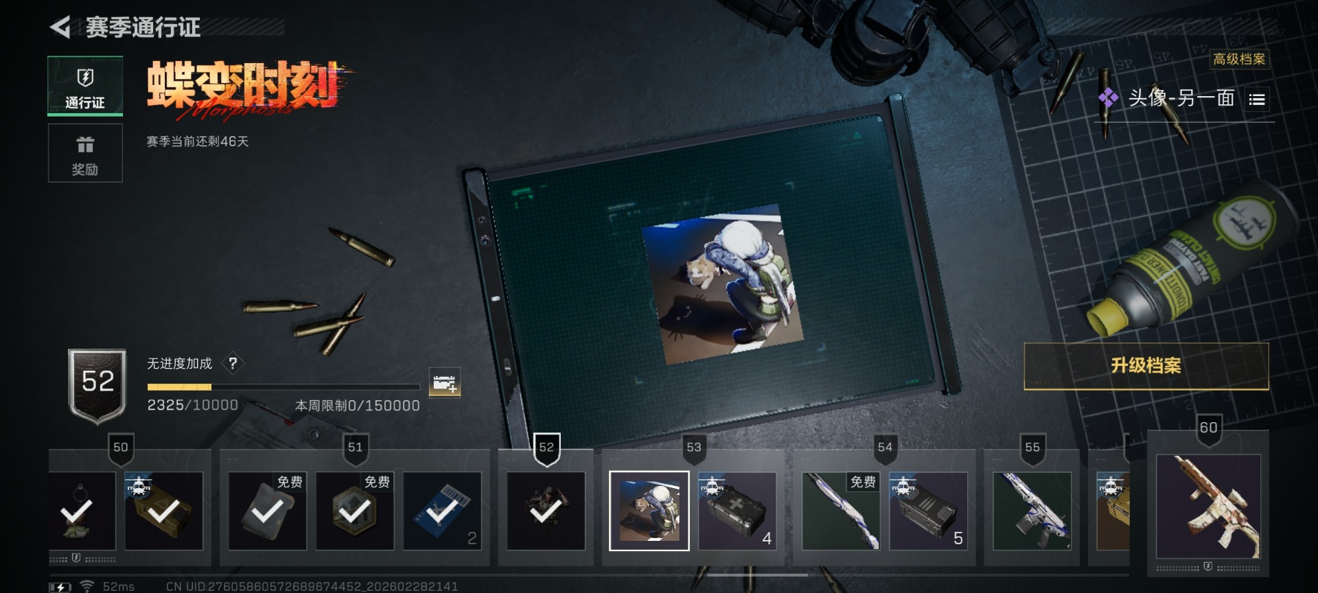 SJZQM458165三角洲行动账号详情图32