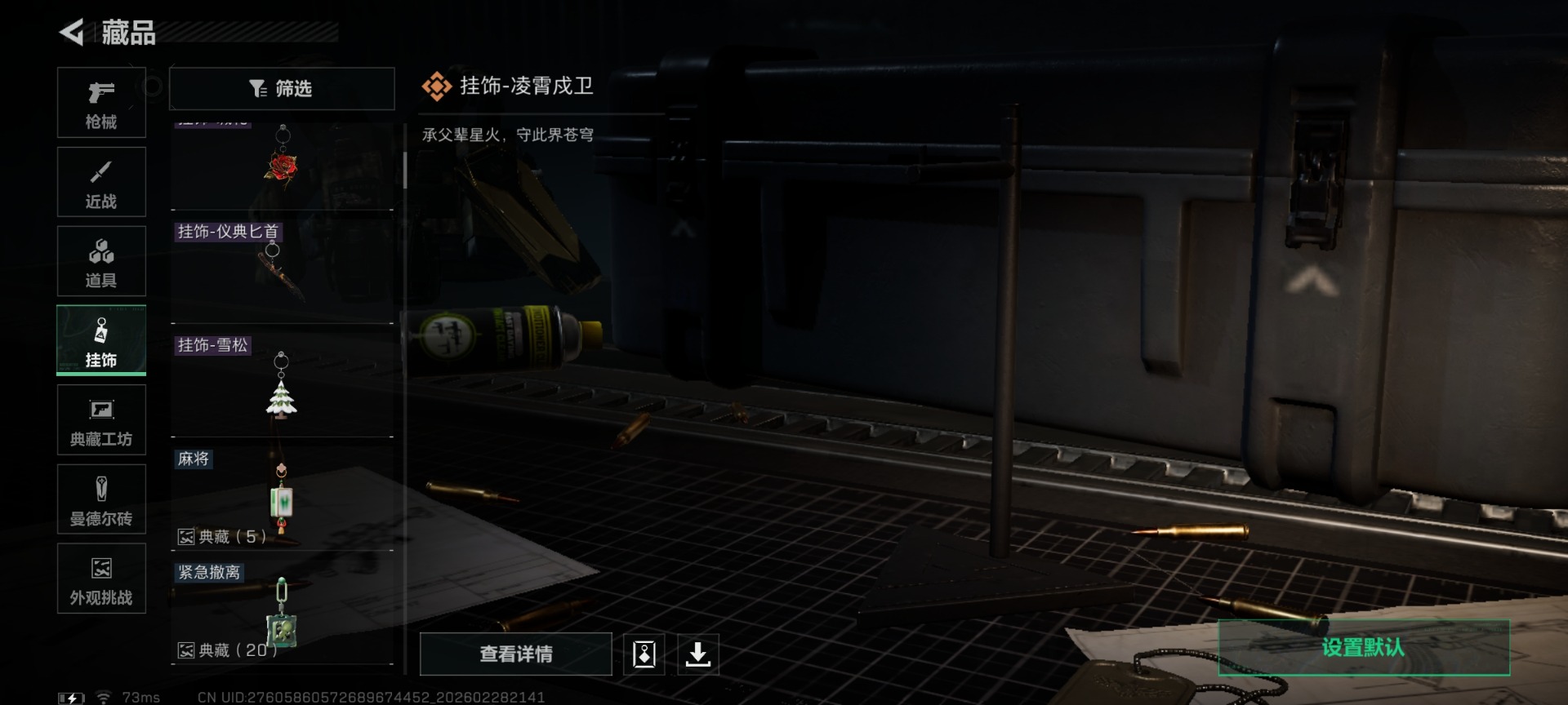 SJZQM458165三角洲行动账号详情图31