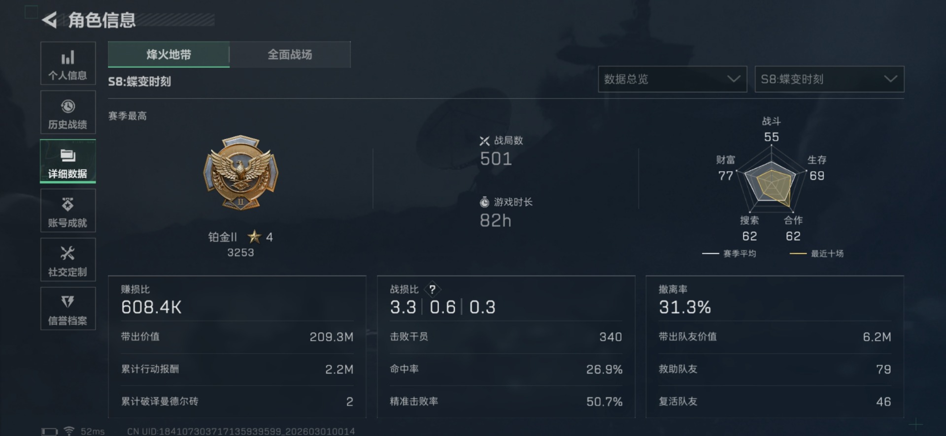 SJZQM458168三角洲行动账号详情图5