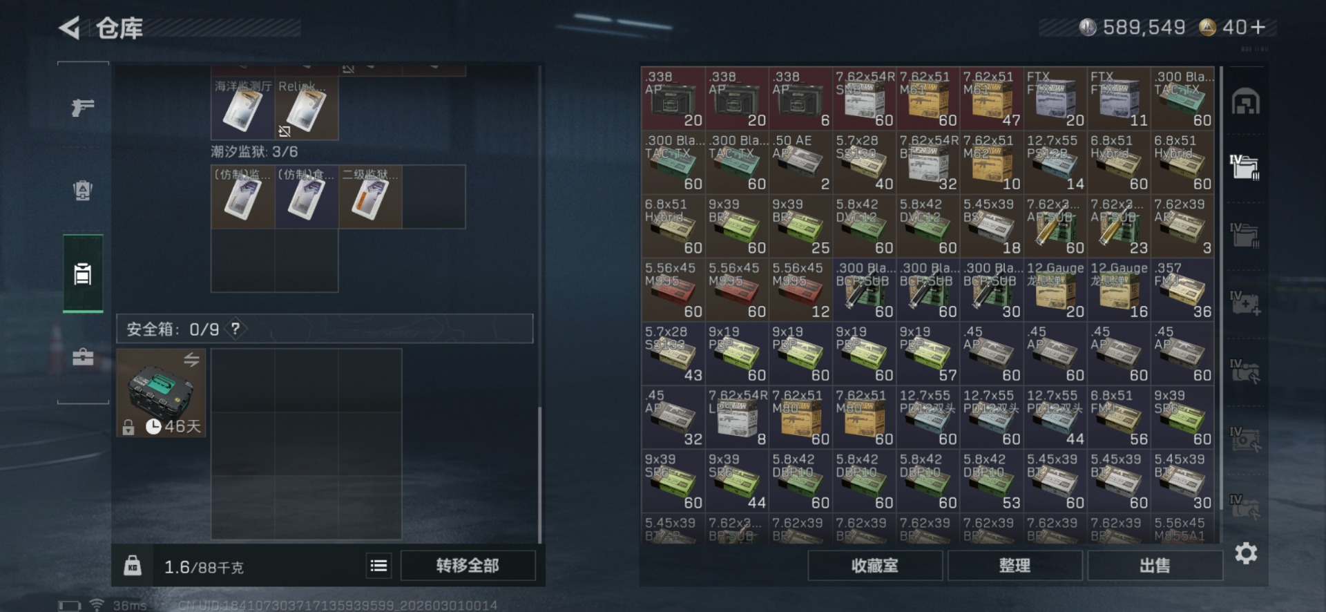 SJZQM458168三角洲行动账号详情图10