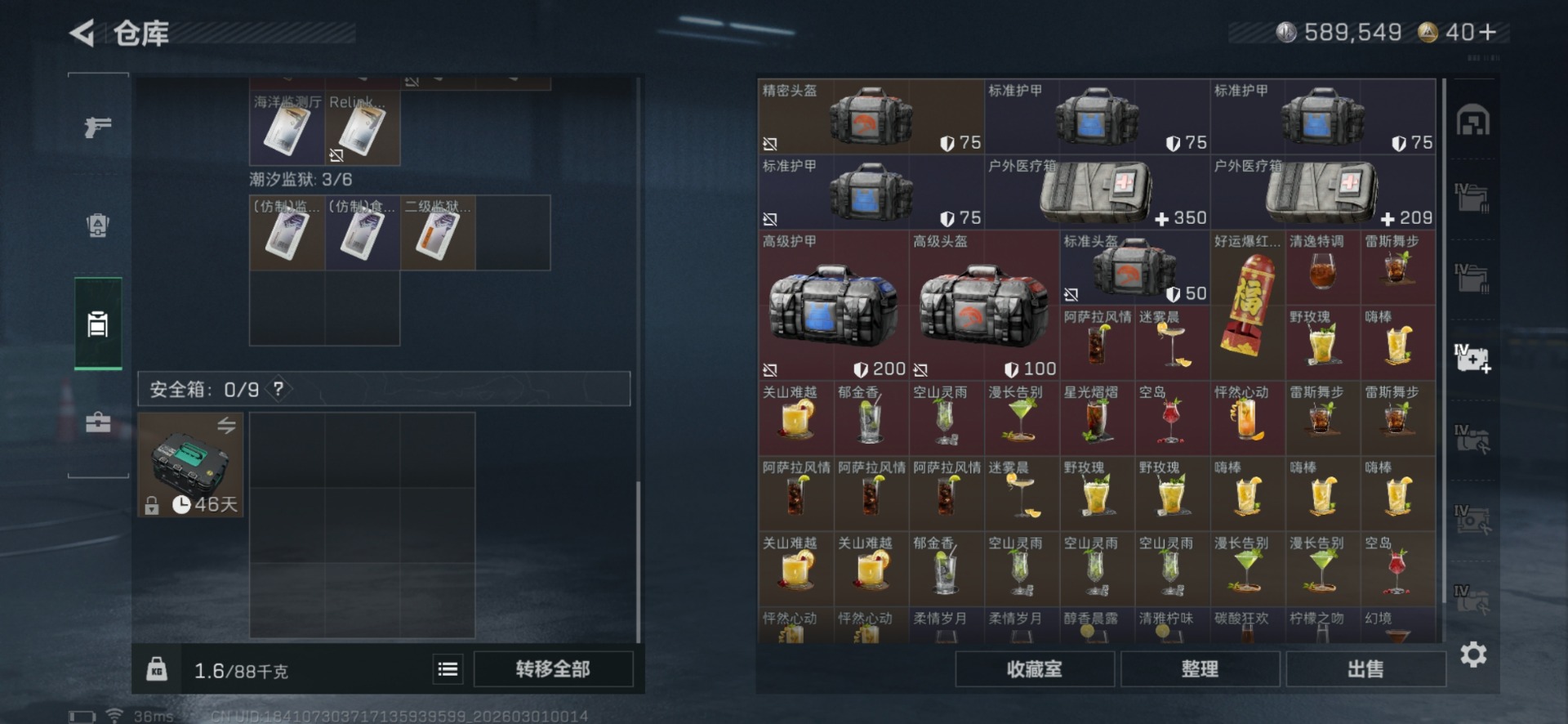 SJZQM458168三角洲行动账号详情图12