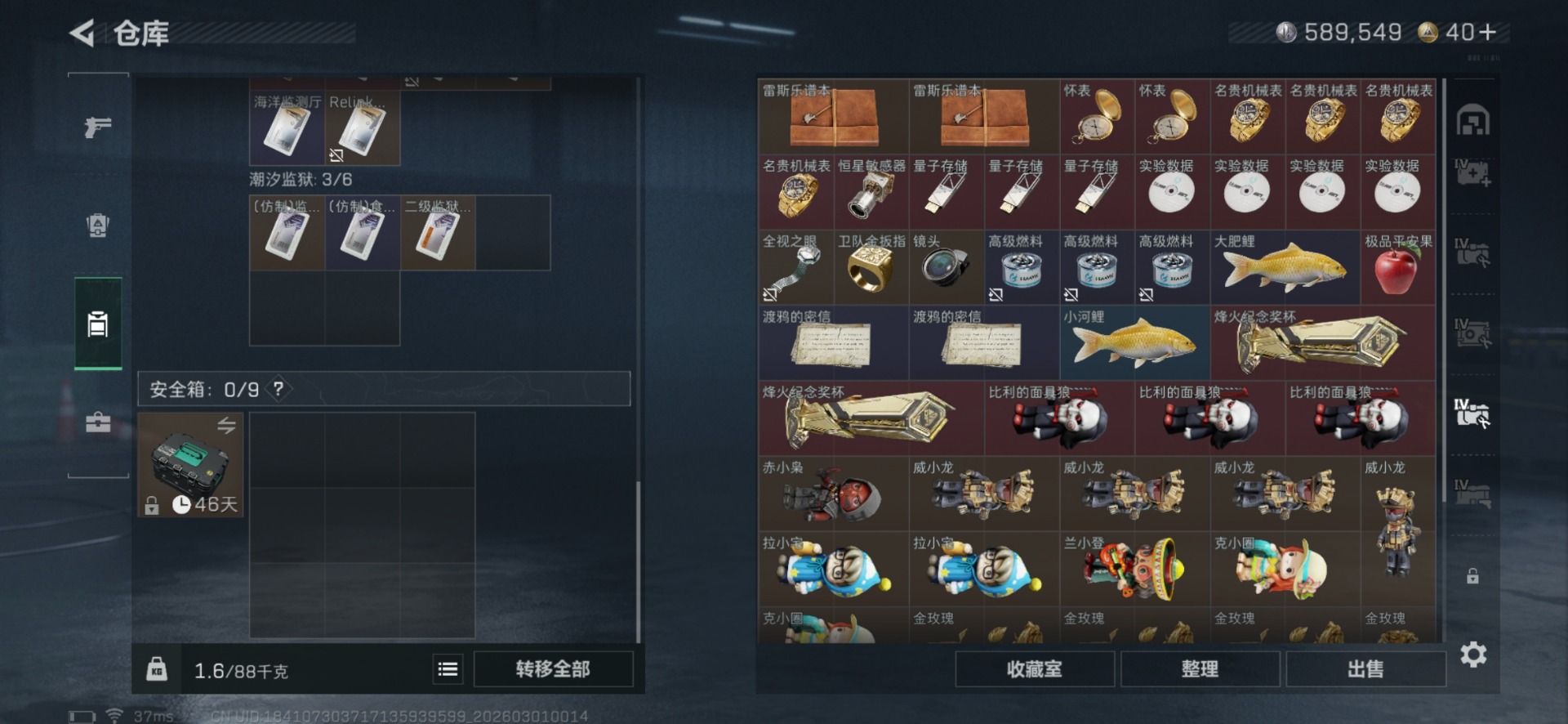 SJZQM458168三角洲行动账号详情图16