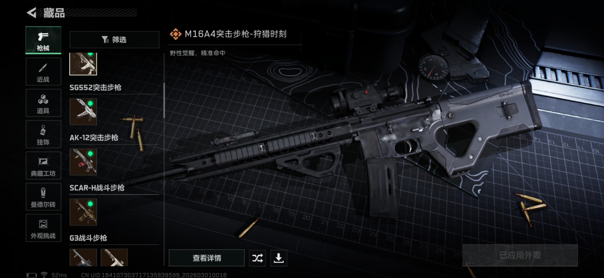 SJZQM458168三角洲行动账号详情图32