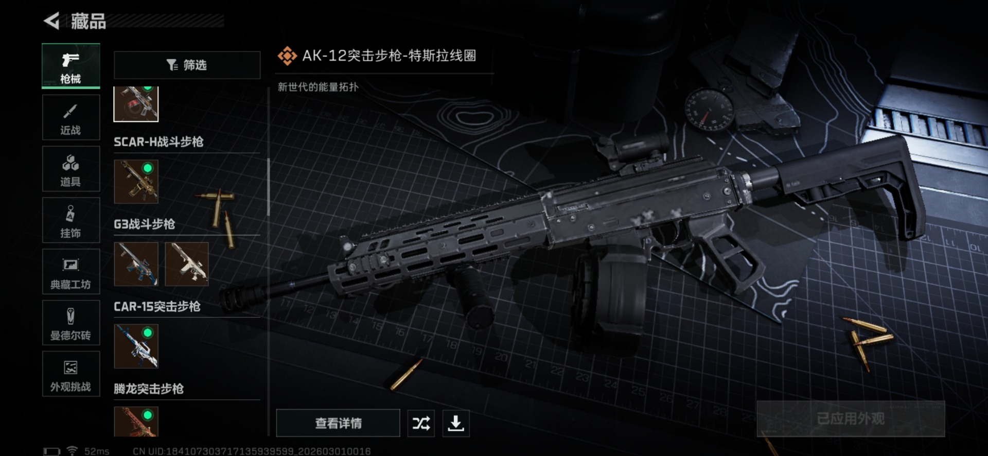 SJZQM458168三角洲行动账号详情图34