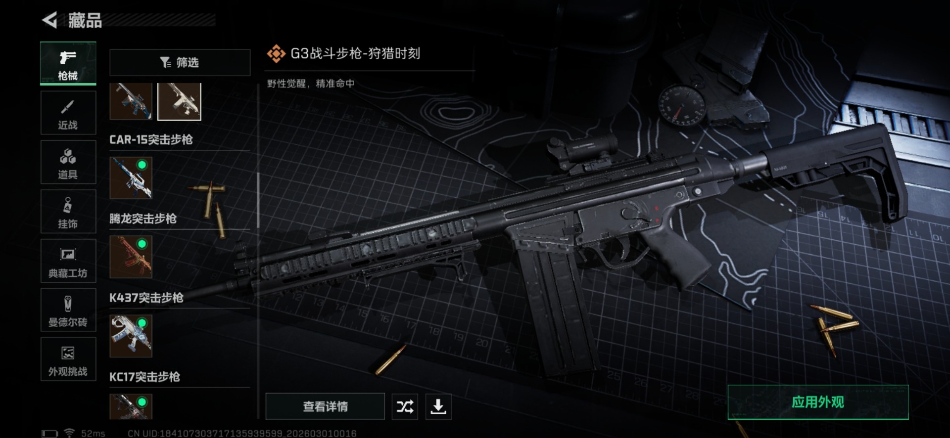 SJZQM458168三角洲行动账号详情图37