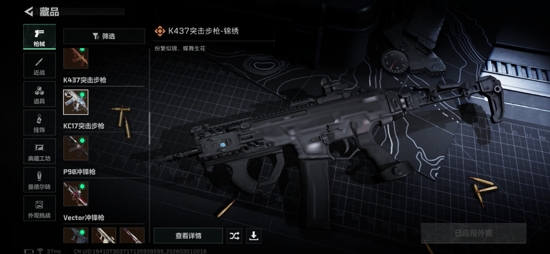 SJZQM458168三角洲行动账号详情图40