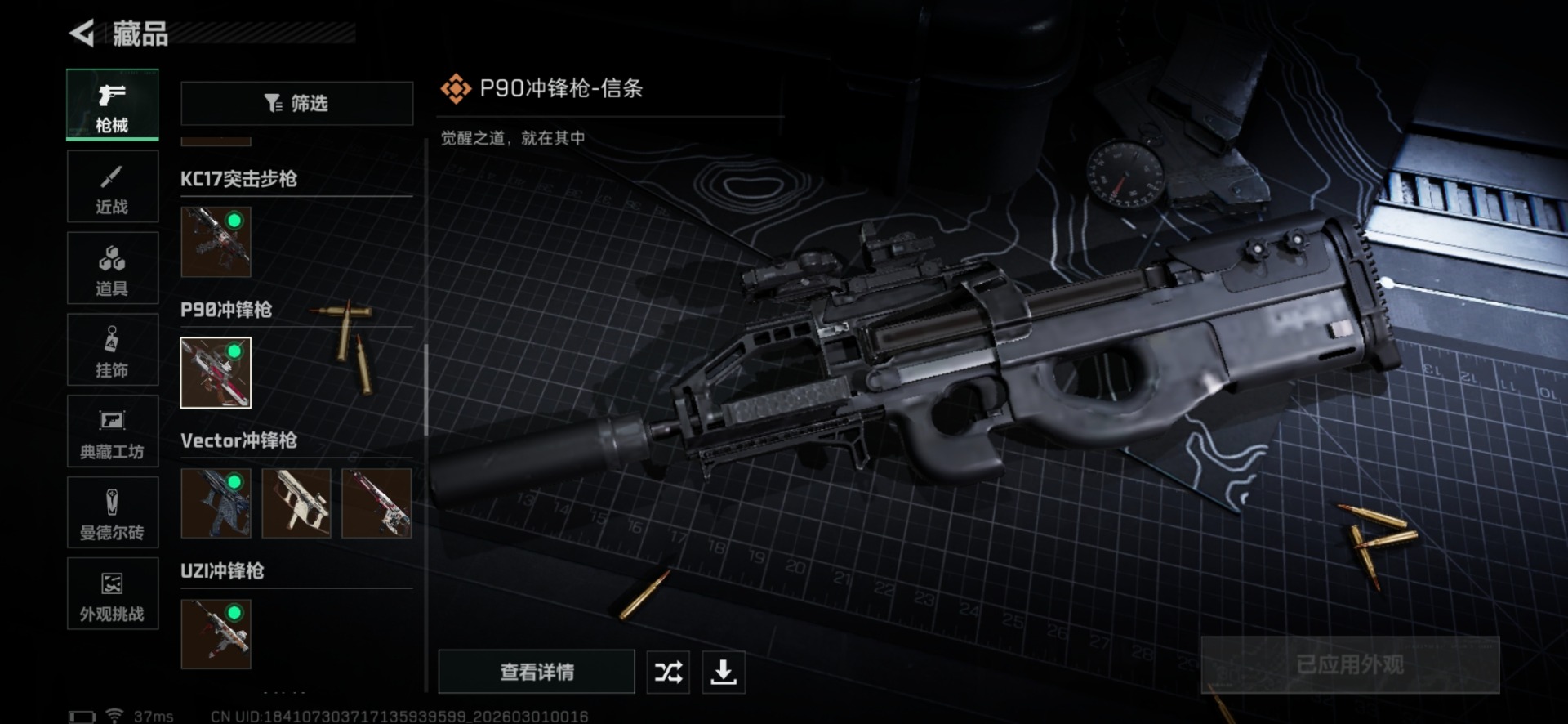 SJZQM458168三角洲行动账号详情图42