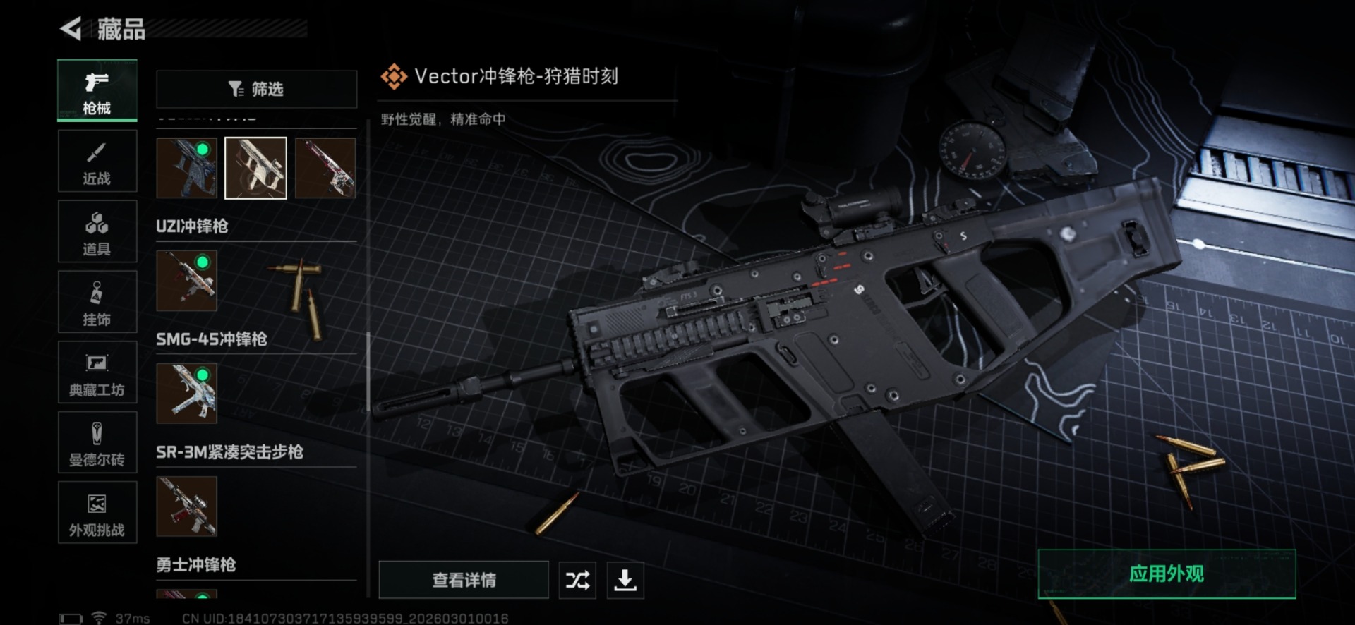 SJZQM458168三角洲行动账号详情图44