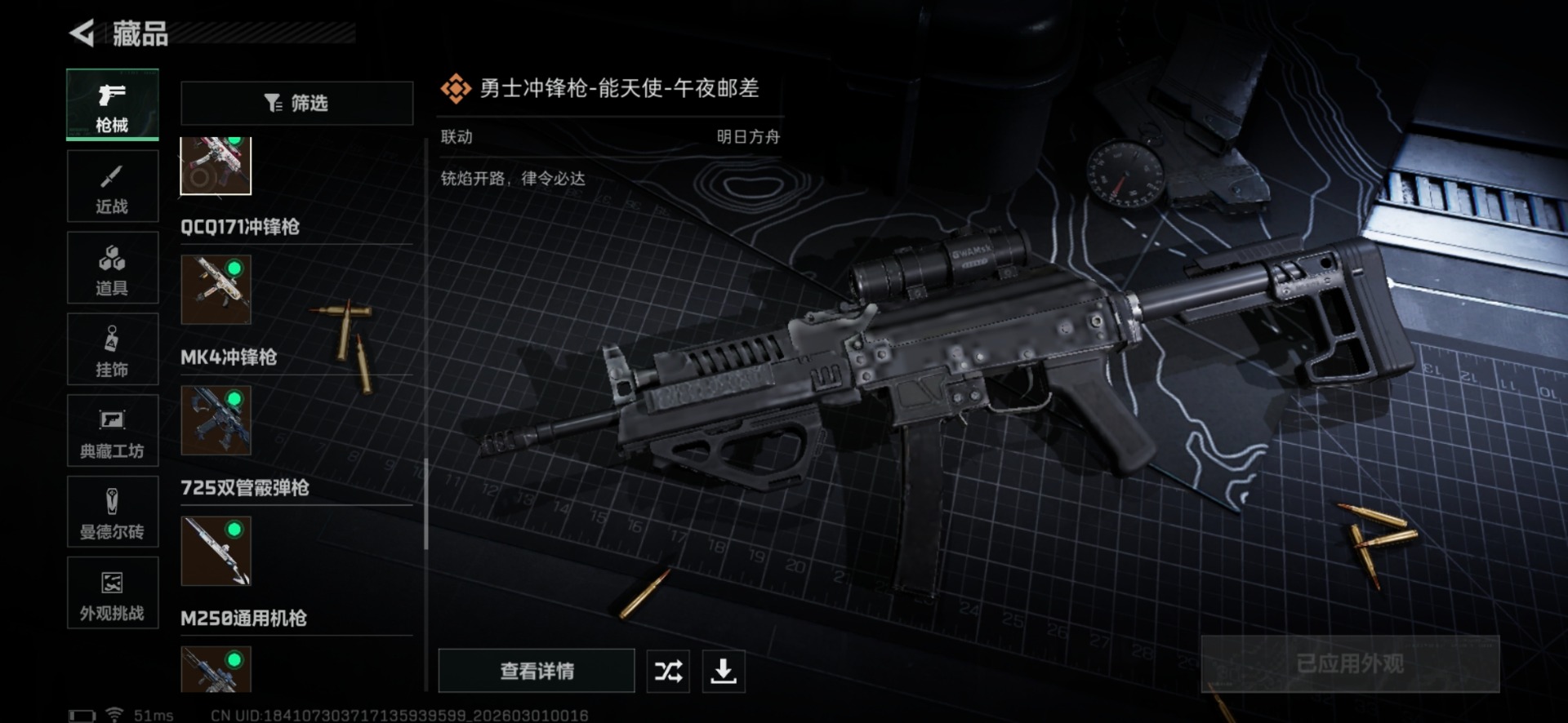 SJZQM458168三角洲行动账号详情图49