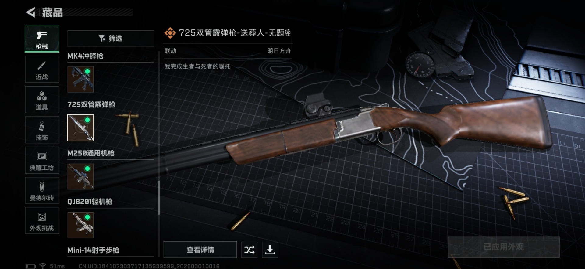 SJZQM458168三角洲行动账号详情图52