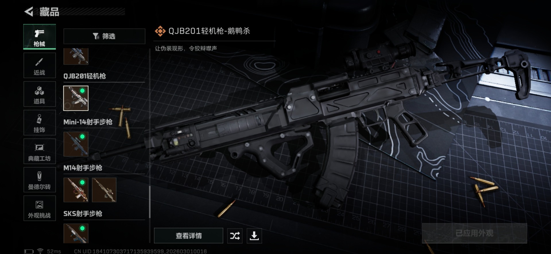 SJZQM458168三角洲行动账号详情图54