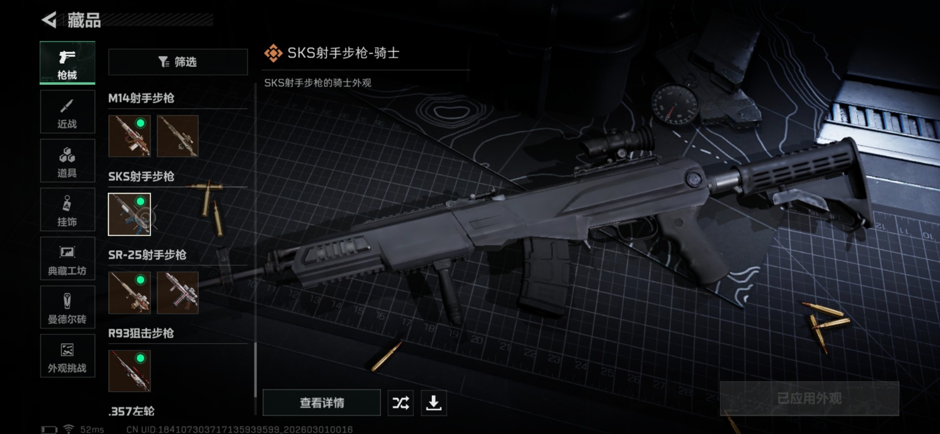 SJZQM458168三角洲行动账号详情图59