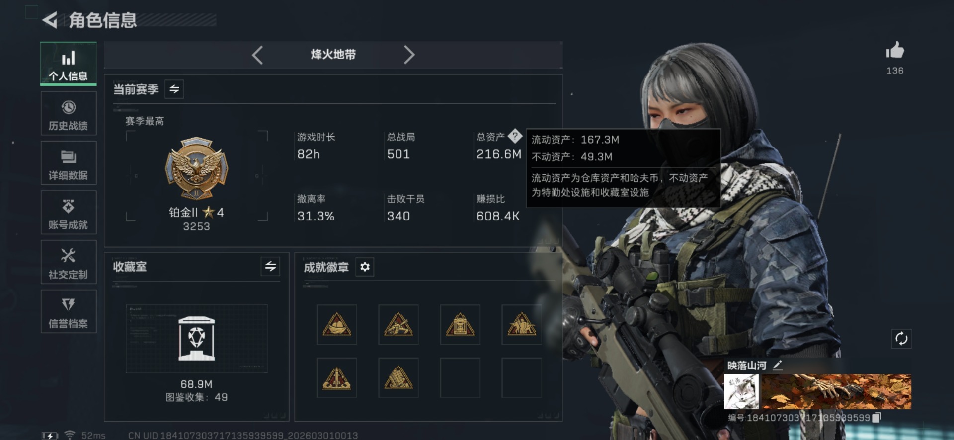 SJZQM472559三角洲行动账号详情图3