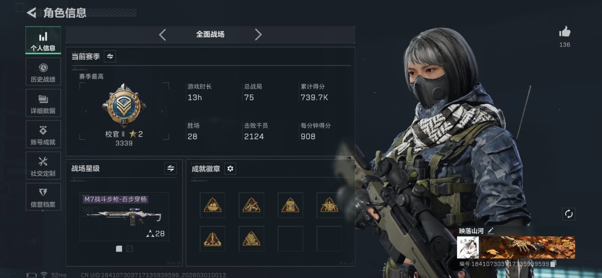 SJZQM472559三角洲行动账号详情图4