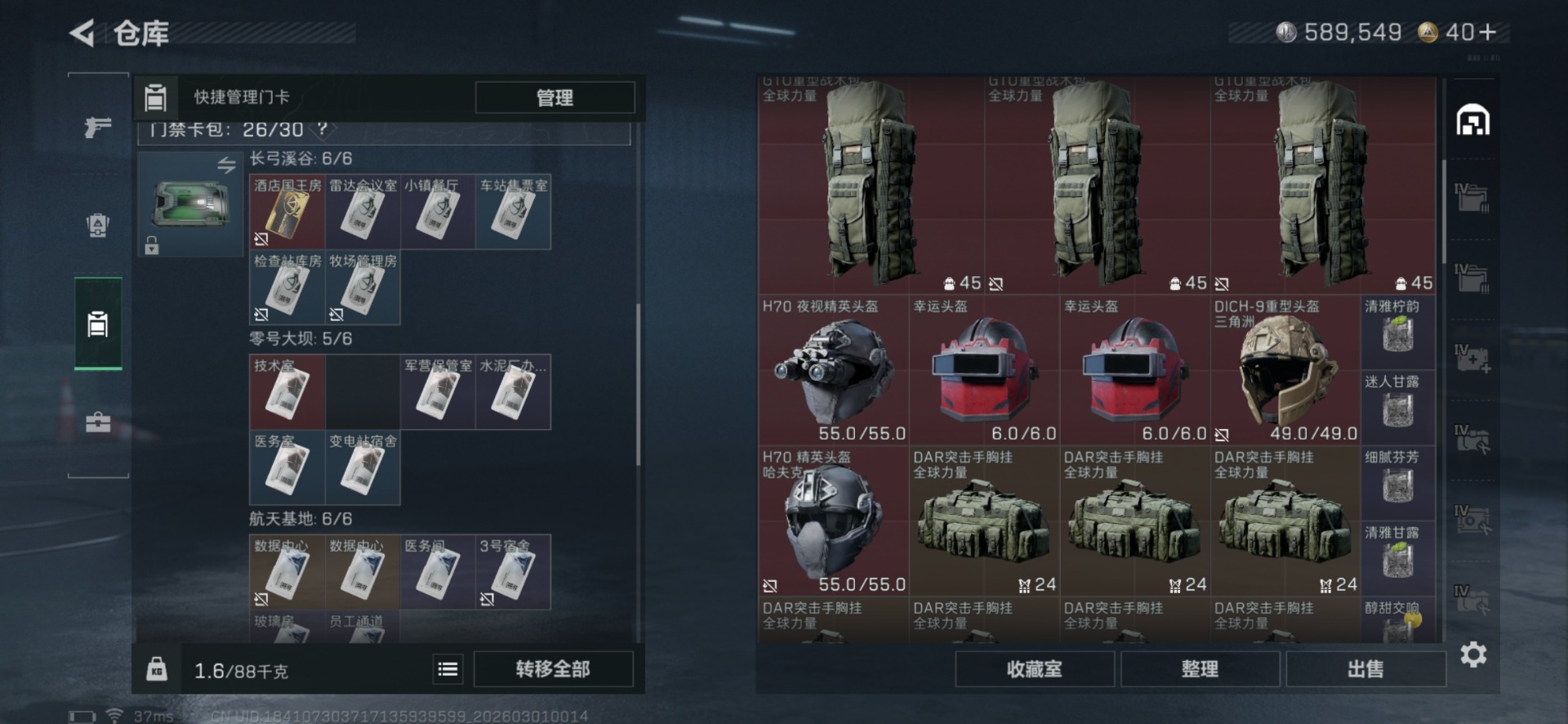 SJZQM472559三角洲行动账号详情图7