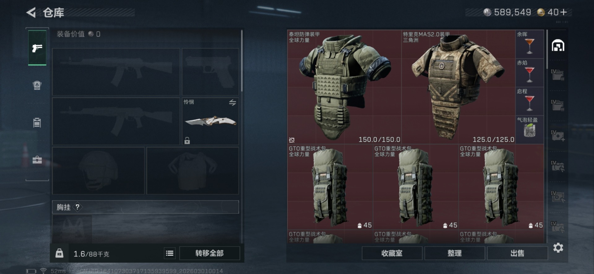 SJZQM472559三角洲行动账号详情图6