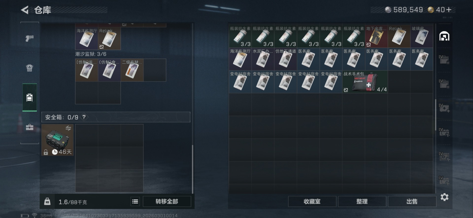 SJZQM472559三角洲行动账号详情图9